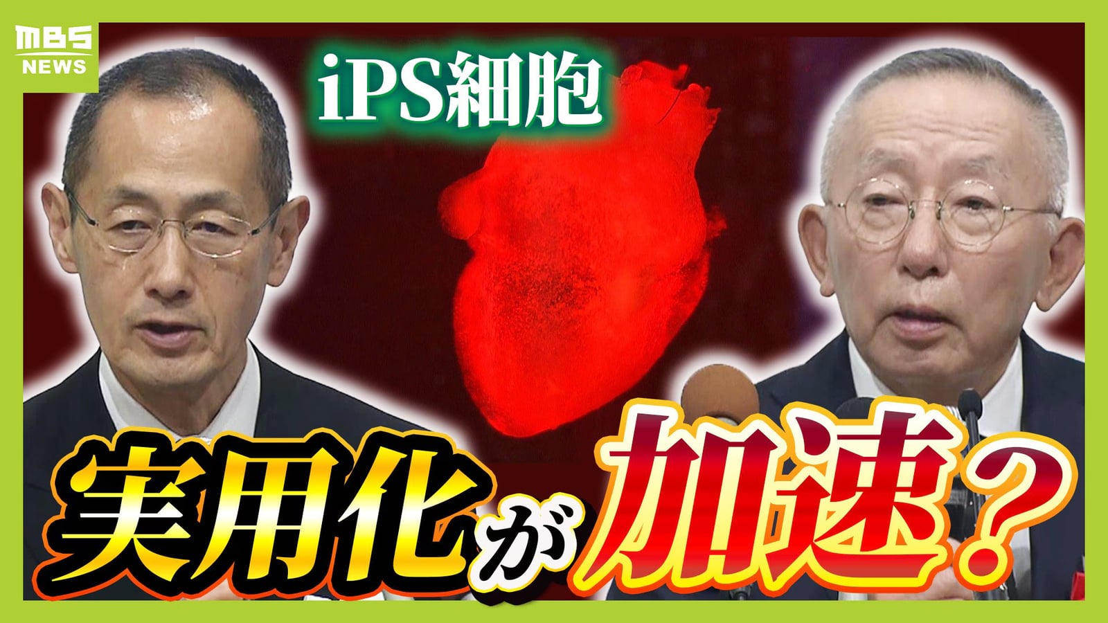 iPS获批了,是不是⽇本所有⼲细胞治疗都成熟了?